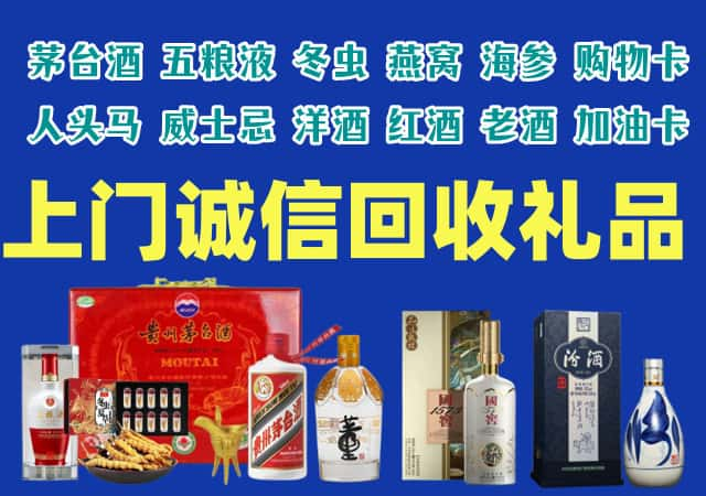 长春烟酒回收店